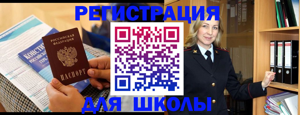 прописка регистрация в Ярославской области