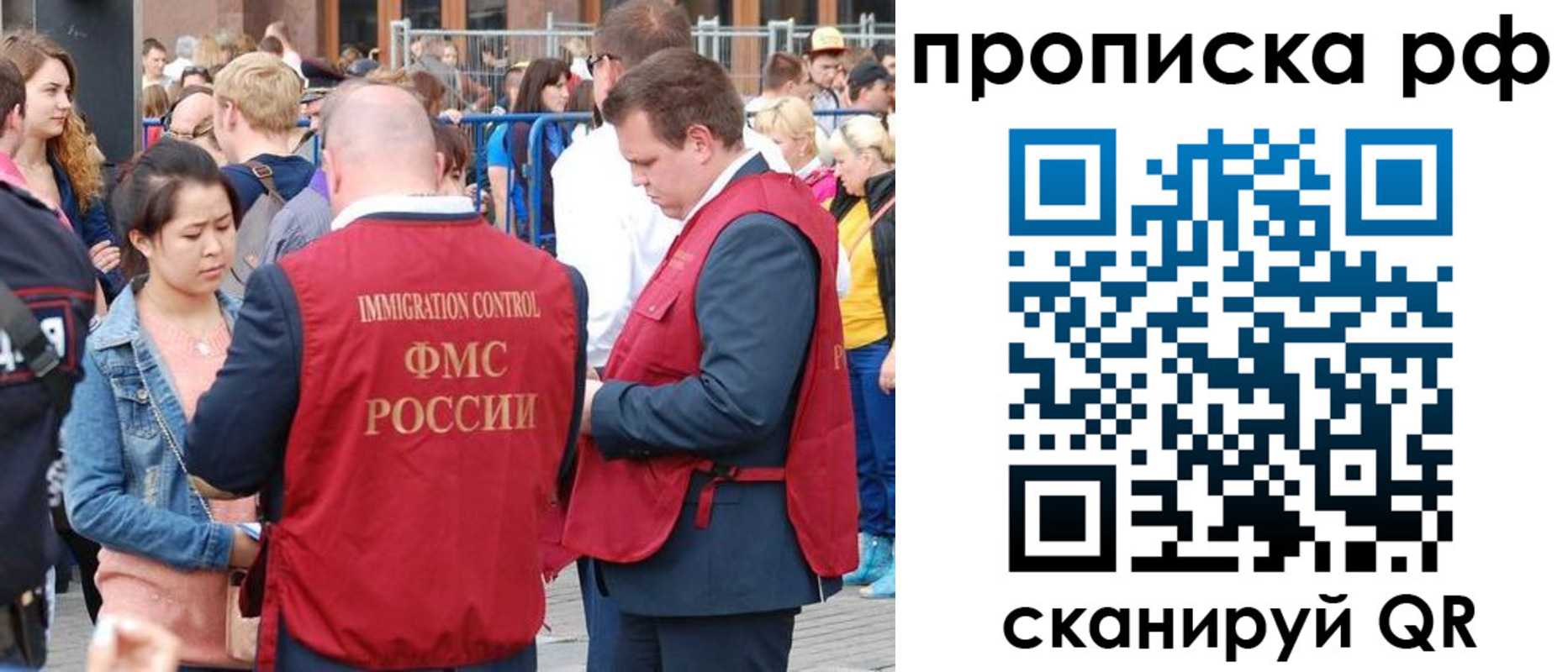 прописка 2025 в Ярославской области