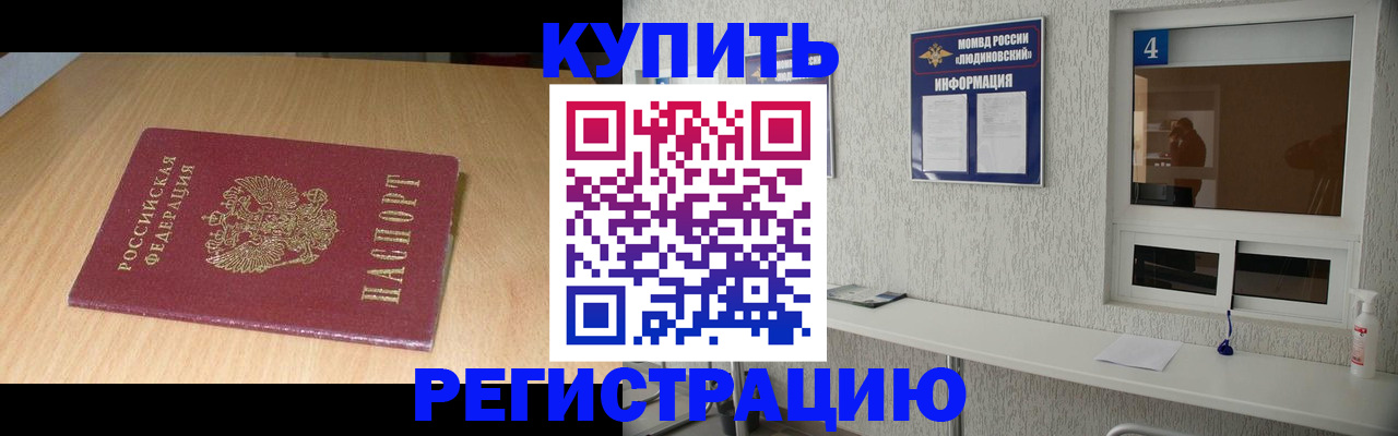 прописка ребенка в Ярославской области