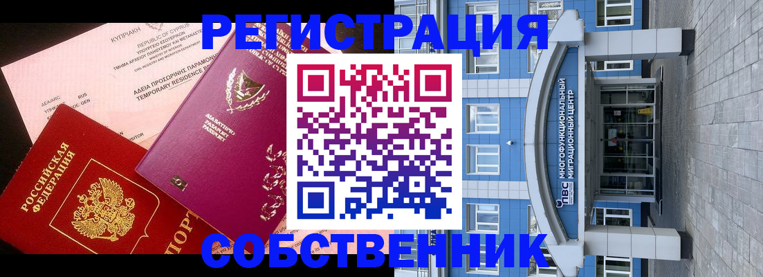 прописка гарантия в Ярославской области