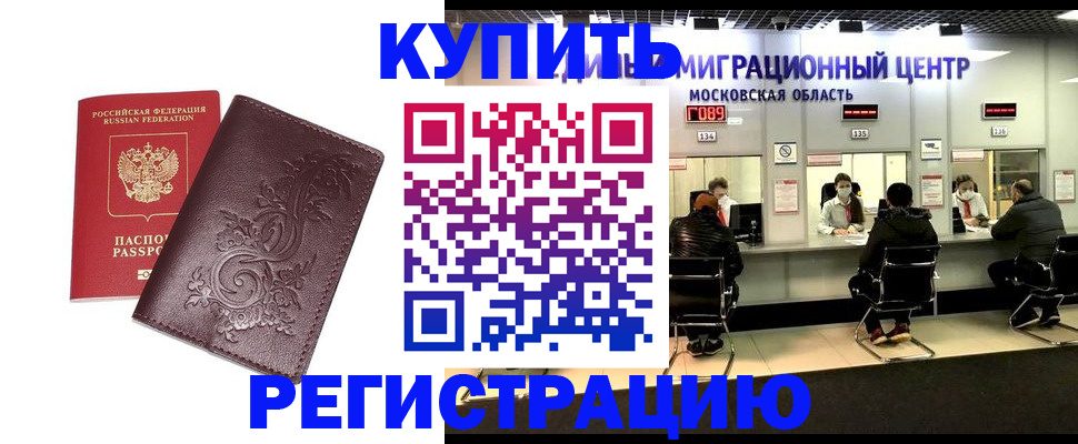 временная регистрация надежно в Ярославской области