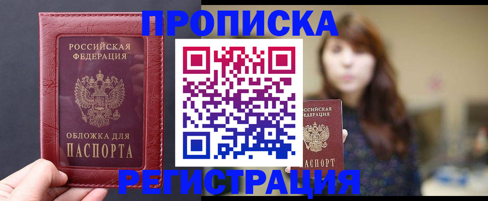 временная регистрация поиск в Ярославской области