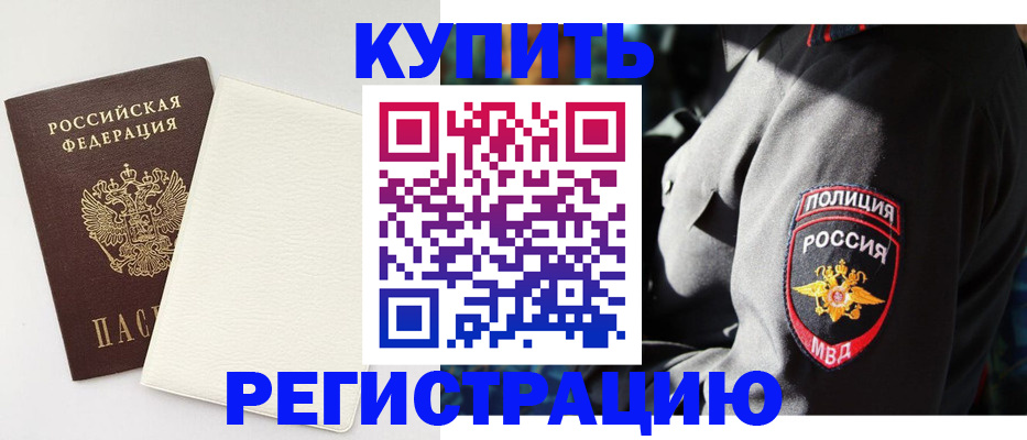 прописка для кредита в Ярославской области