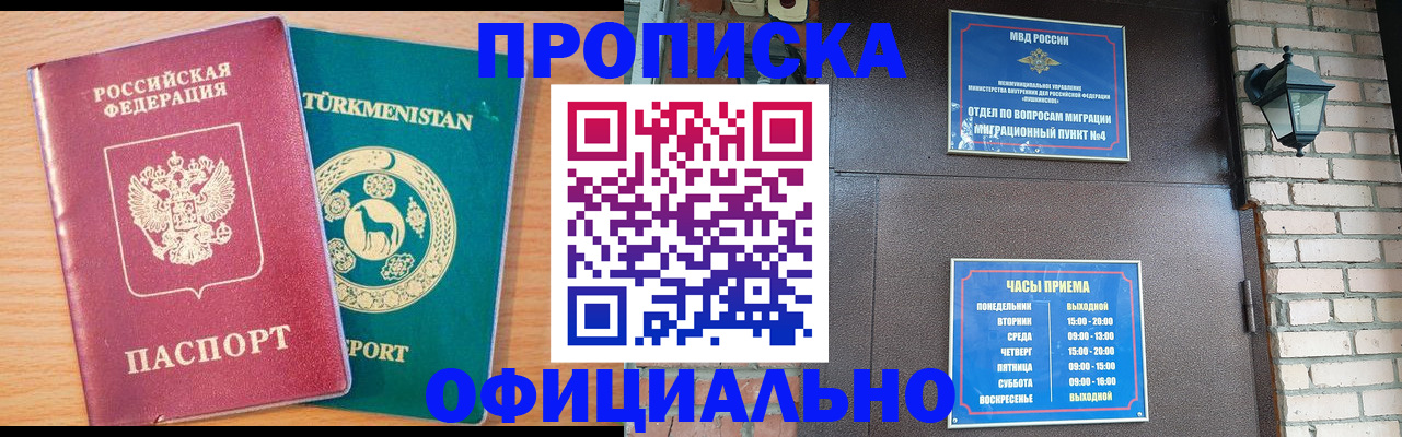 прописка от собственника в Ярославской области
